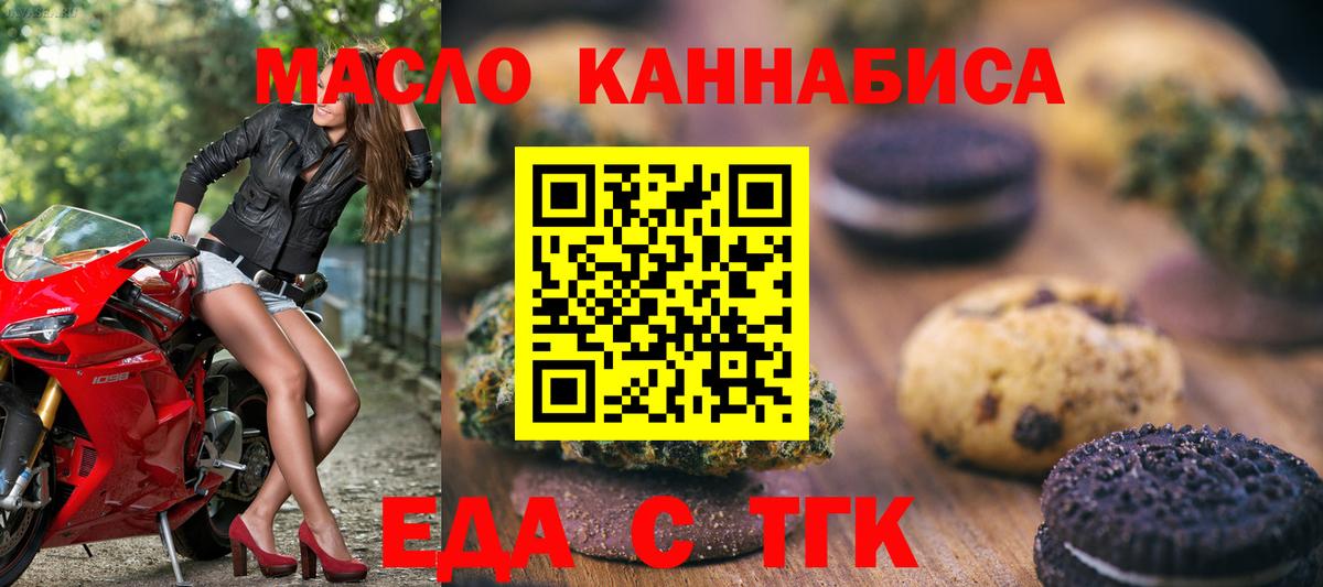 Ртищево  Cannafood марихуана  Вход с VPN 