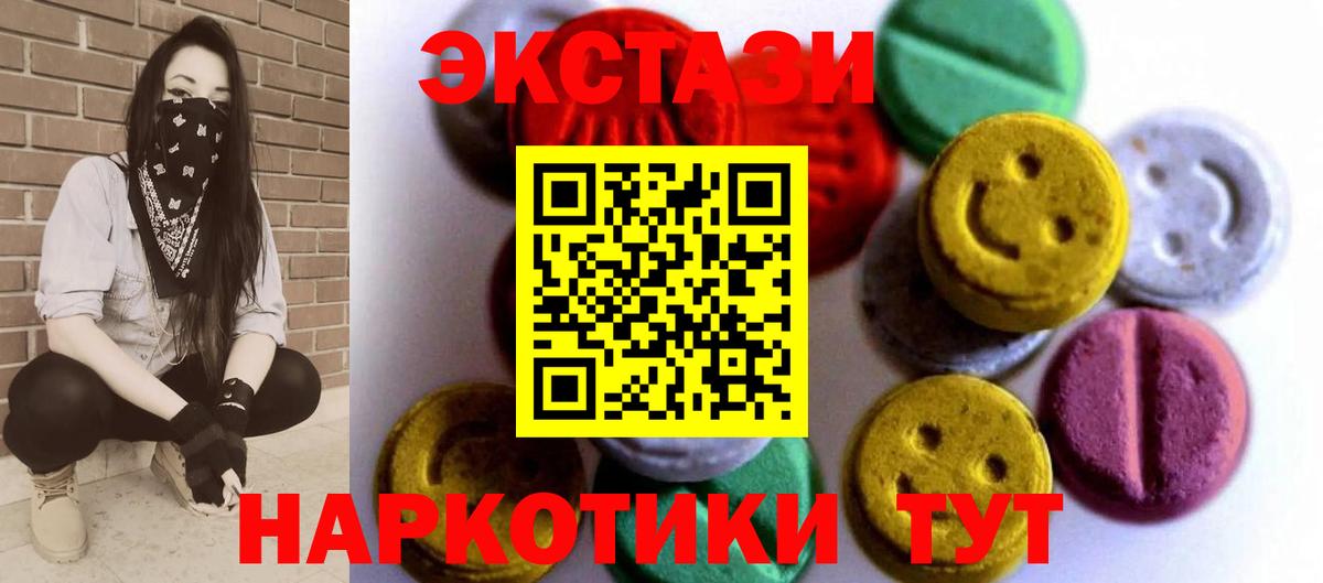 как найти закладки  Ecstasy 280 MDMA  ЭКСТАЗИ  Вход с VPN  Ртищево  Экстази 99% 