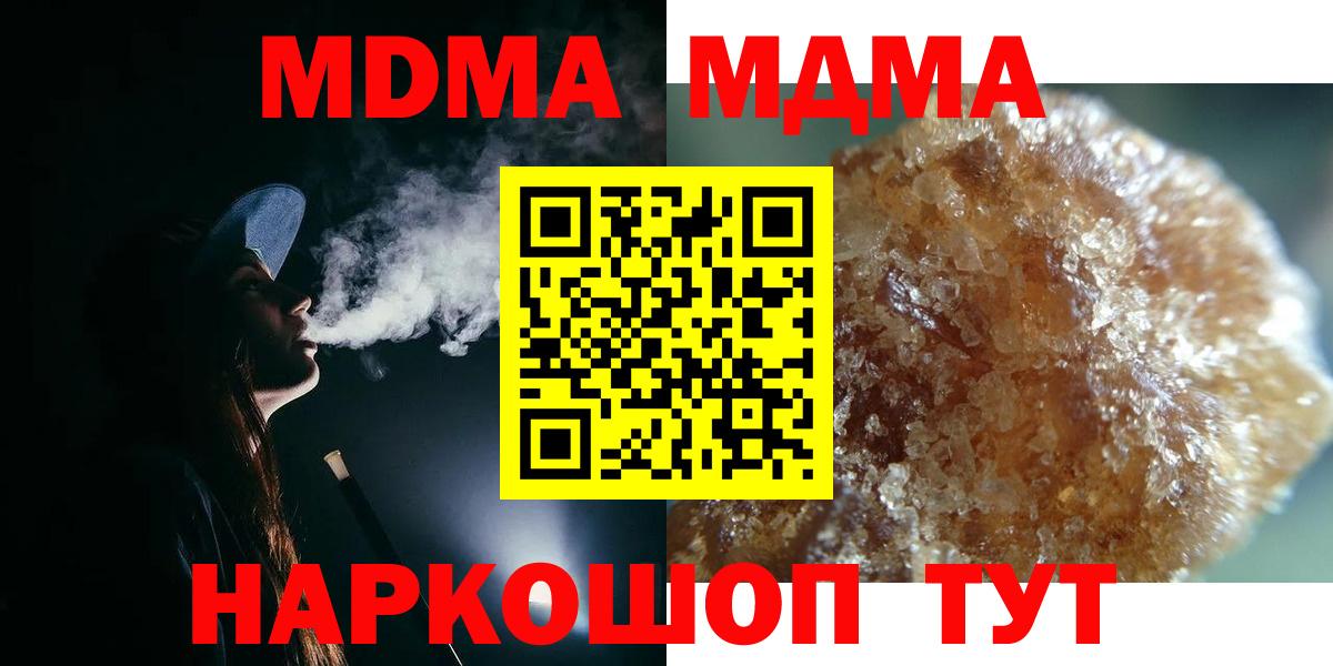МДМА VHQ  Вход с VPN  MDMA кристаллы  Ртищево 