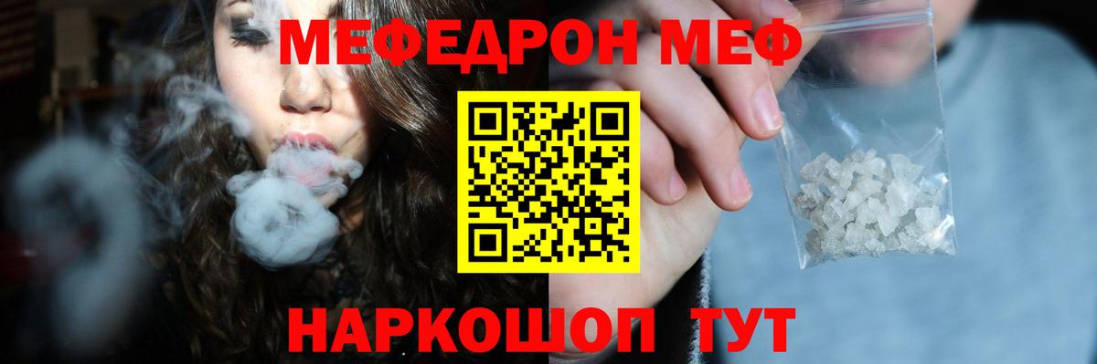 Мефедрон мука Ртищево