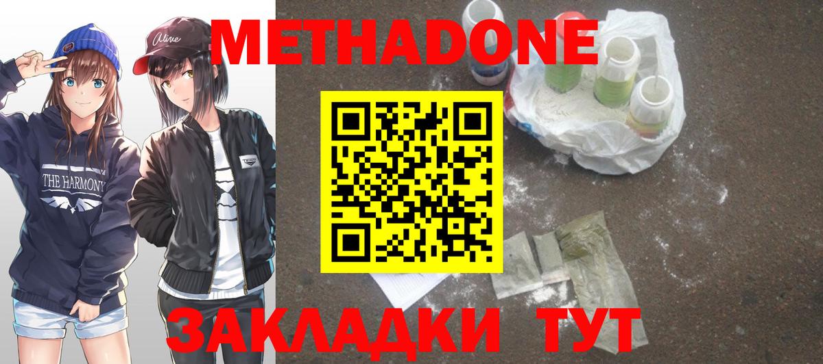 Метадон methadone  Вход с VPN  ссылка на мегу как войти  Ртищево  Метадон VHQ 