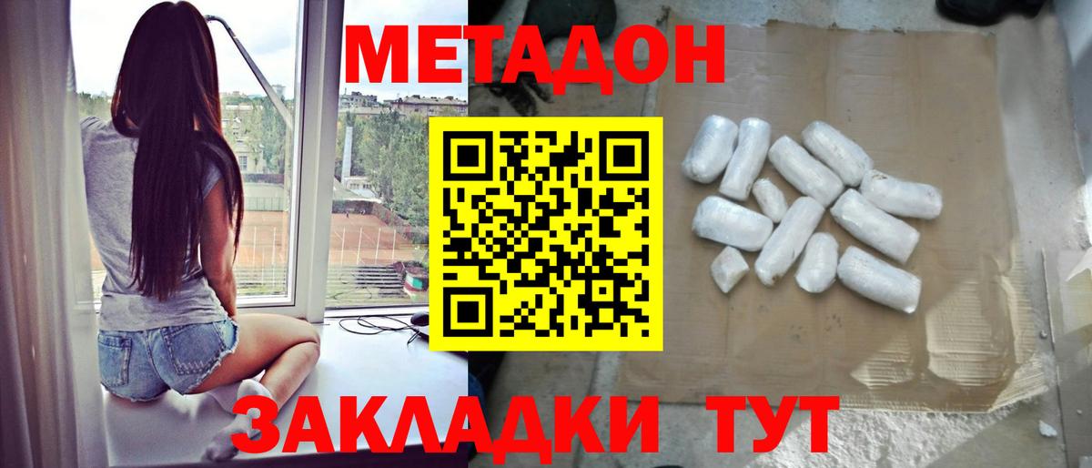 Метадон VHQ Ртищево