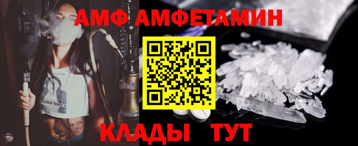 Метамфетамин Methamphetamine  Вход с VPN  Ртищево  Метамфетамин Methamphetamine 