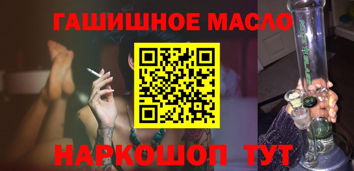 магазин продажи   ТГК вейп с тгк  Вход с VPN  Ртищево  Дистиллят ТГК гашишное масло 