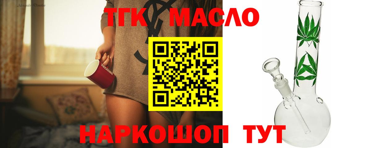 Дистиллят ТГК Wax Ртищево